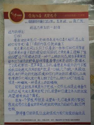 给远方叔叔的信