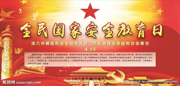 行动安全