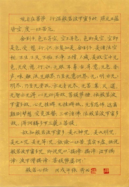 我最喜欢的笔