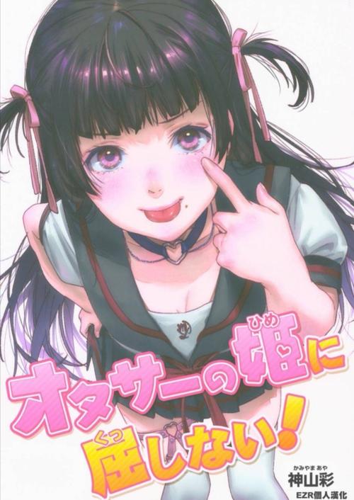不屈服于困难