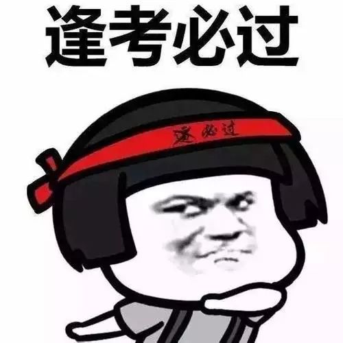 期末考试前后