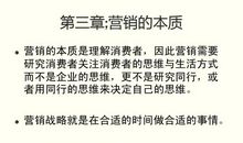 好规则的本质是什么读后感