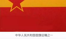 红领巾与国旗的对话