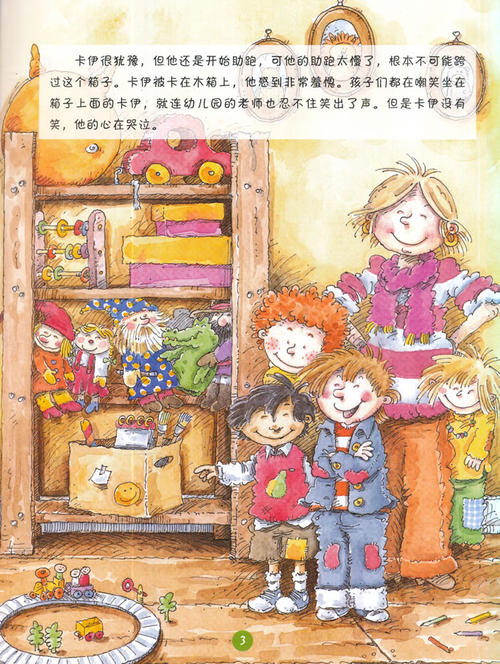 我做了勇敢的事