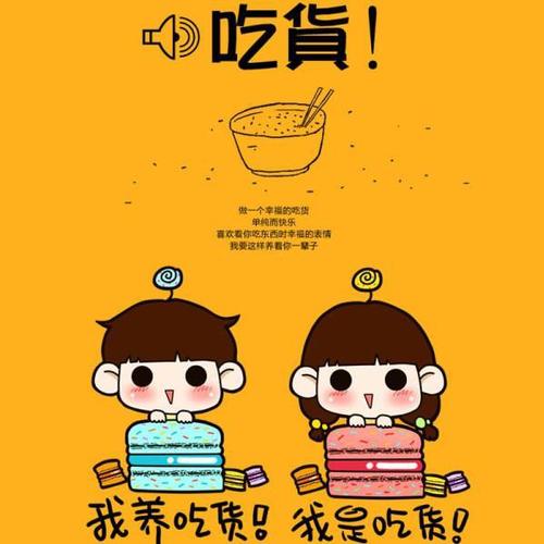 饮食嗜好