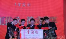 南塘“金茂府”采访记