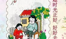 孝心伴我度寒假