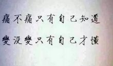 那次真的是我错了