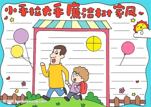 小家庭风格和美德