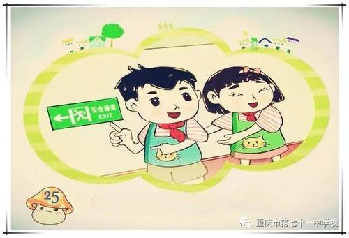 学校安全故事