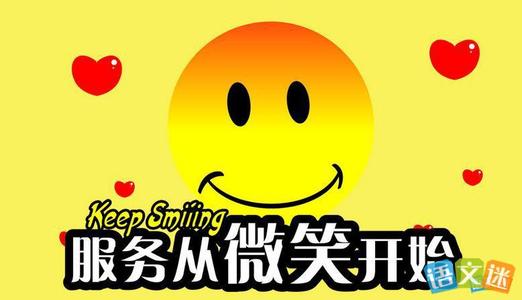 微笑温暖我的心