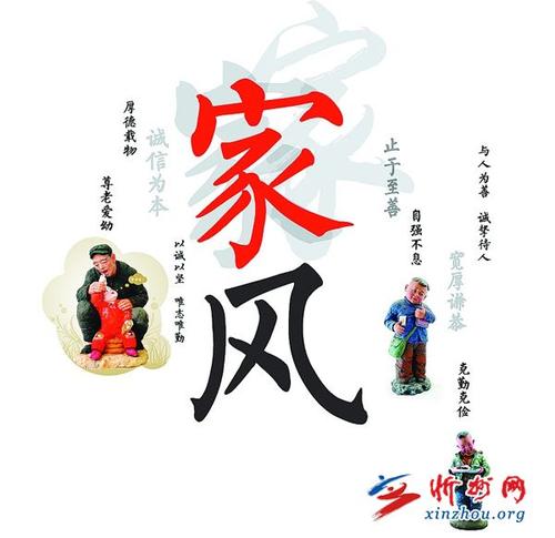 说说我的家庭风格