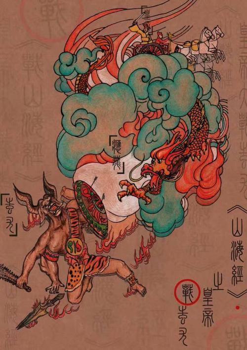 历史典故：黄帝打架_1200字