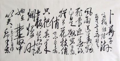 改写《卜算子·咏梅》