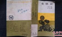 金锁记读后感