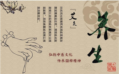 艾灸使我的寒假更有意义