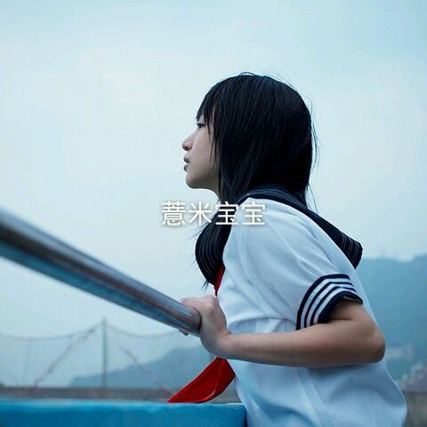最美丽却年轻
