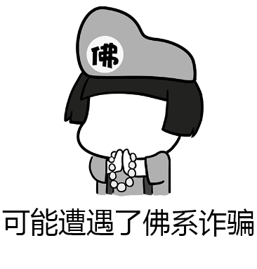 拒绝说谎者