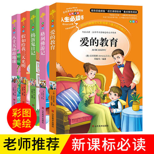 我沉迷于阅读课外书