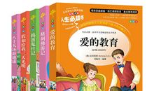 我迷上了看课外书