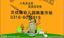 跳蚤市场的趣事