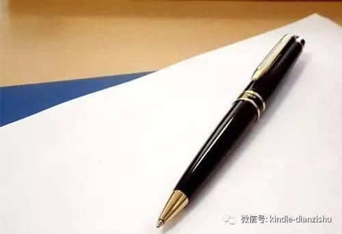 那支笔