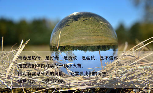 不要让青年后悔