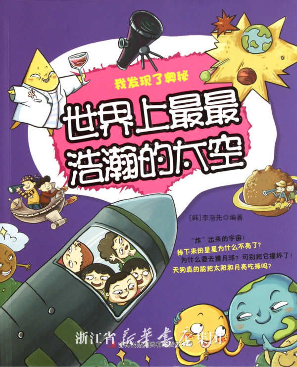 我发现了学习的奥秘