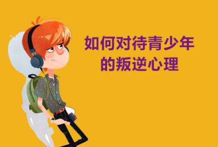 父母不容易理解