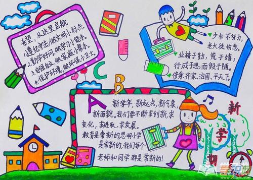 新学期，新计划