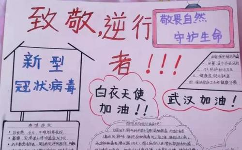 向先锋主题致敬600字