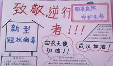 致敬先锋主题作文600字