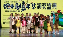 观看绘本剧大赛有感