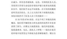 致敬先锋主题作文500字