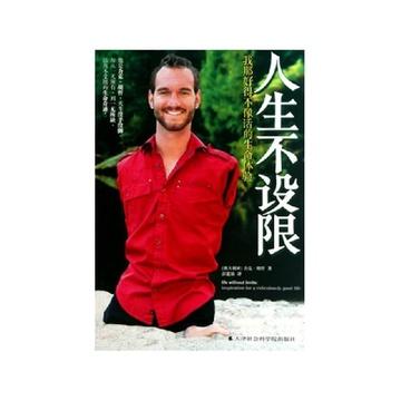生活是无限的