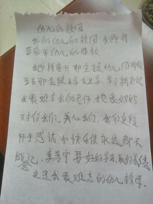 毕业信