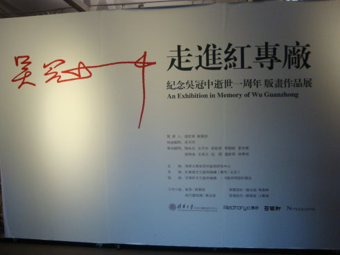 留下诺言