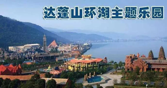 达彭山之旅