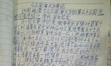 空城计读后感200字