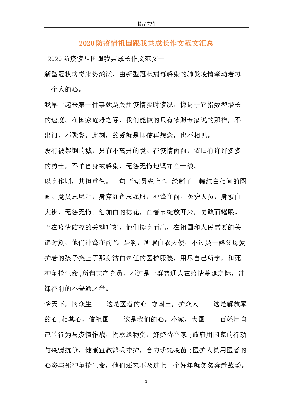 流行结束后