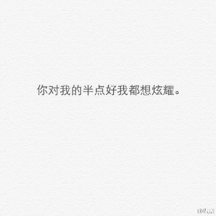 我想给你温暖