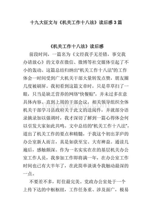 流行后构成400字