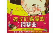 孩子们喜爱的诗词故事读后感