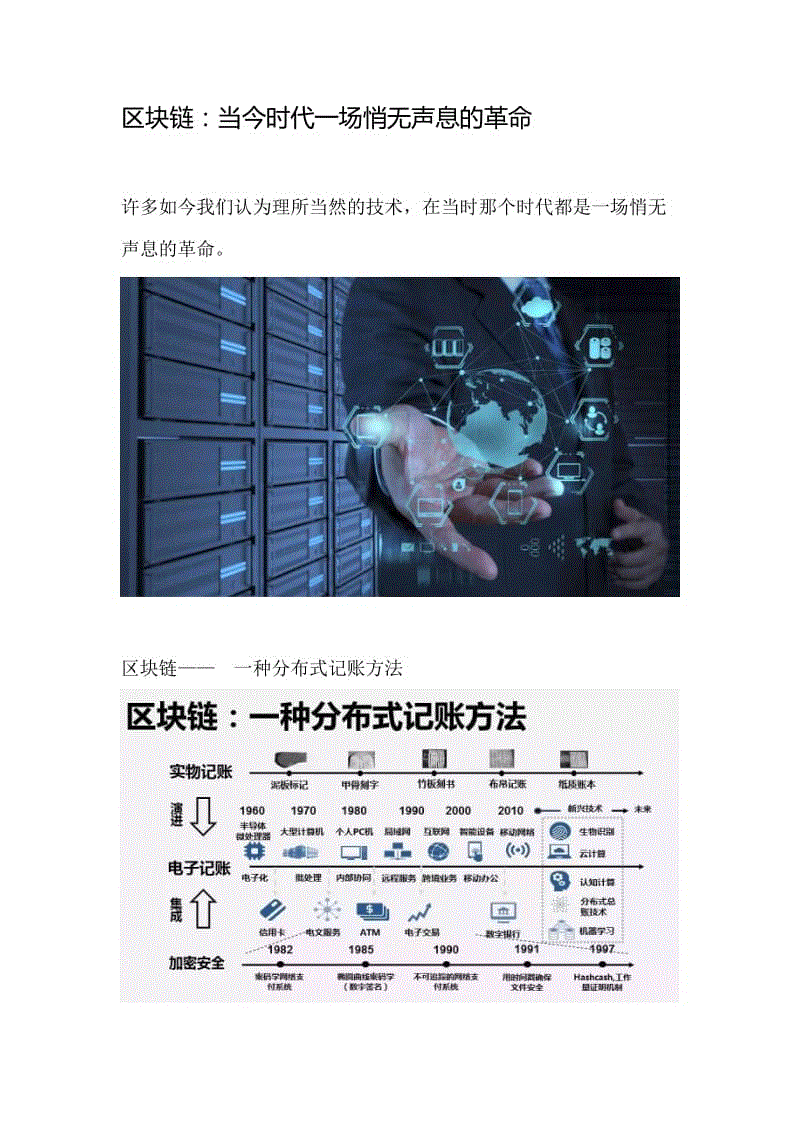 无声的比赛