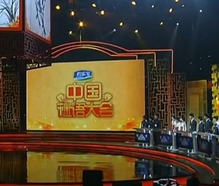 趣味单词拼图会议