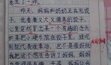 三年级下传统节日作文