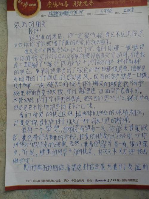 从远方给我哥哥的一封信