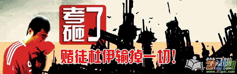 考试不及格