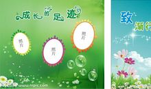 多姿多彩的成长足迹