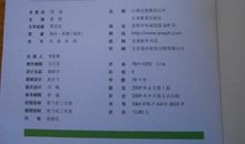 坚强之歌——读《假如给我三天光明》有感